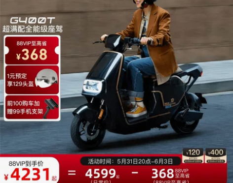 2023首发新品小牛电动G400T动力电动...