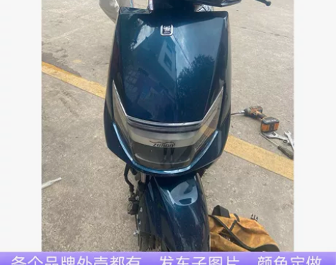 新隆豪鹰 五星钻豹星空电动车外壳轻电摩配件...