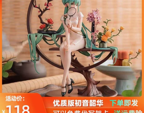 国产古风旗袍韶华初音未来手办 二次元动漫