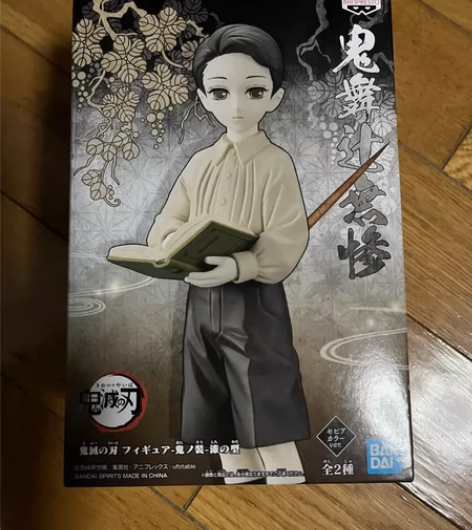 鬼灭之刃 鬼舞辻无惨 手办 少年形态异色版...