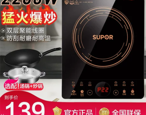 苏泊尔电磁炉家用多功能 一体小型火锅炒菜电...