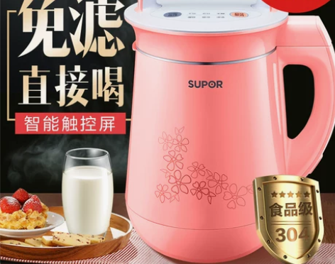 苏泊尔豆浆机家用小型全自动多功能迷你3-5...