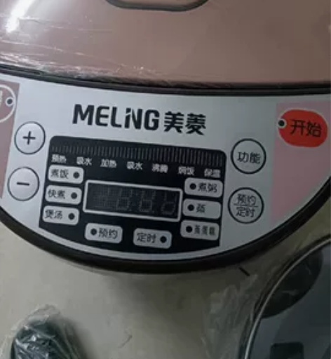 美菱电饭煲家用3升小型1一3人蒸煮迷你多功...