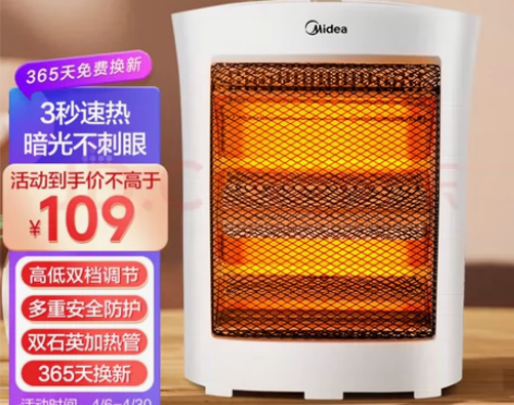 美的（Midea）取暖器小太阳节能家用台式...