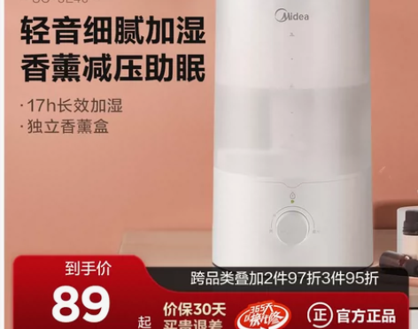 美的香薰加湿器家用造雾空调卧室室内小型大喷...