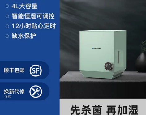 蓝宝无雾加湿器家用静音卧室孕妇婴儿净化空气...