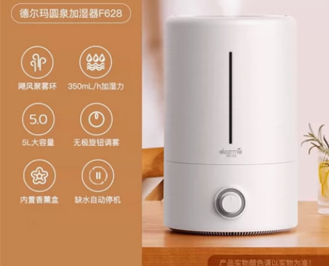 德尔玛加湿器家用大容量卧室内空调办公室空气...