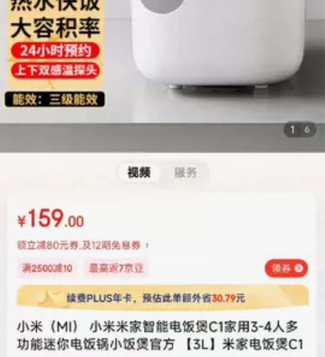 米家小米电饭煲3L电饭锅 煮粥煲汤蛋糕蒸煮...