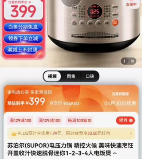 SUPOR/苏泊尔 SY-50FC02电压...