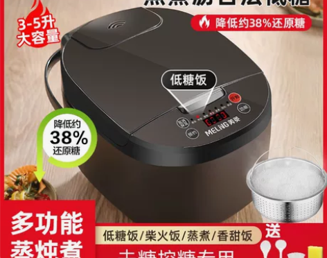 美菱低糖电饭煲米汤分离智能家用3L多功能智能去糖沥米蒸饭电饭锅 美菱低糖电饭煲米汤分离智能家用3L多功能智能去糖沥米蒸饭电饭锅