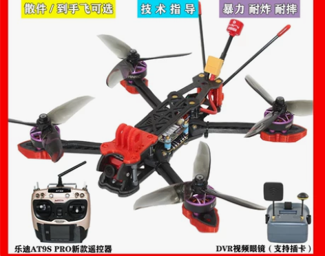 QAV250穿越机 fpv 航拍竞速机比赛...
