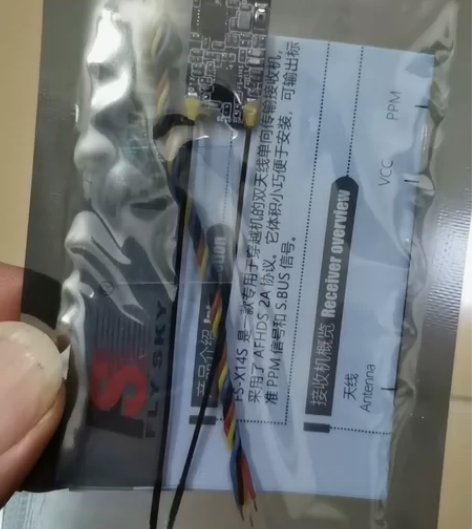 FS-X14S 富斯14通穿越机双天线单向...