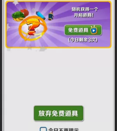 ＃游戏账号地铁跑酷成品号，火的时候充了50...