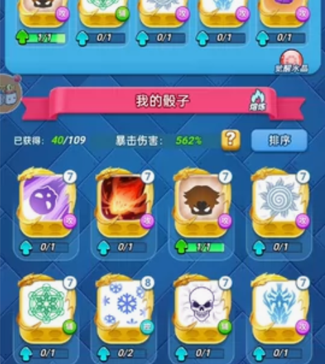 出安卓区～0充新号！钻石号#萌点星球#骰子...