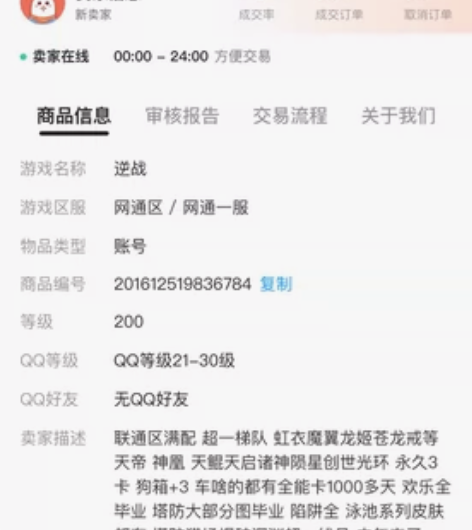 逆战 退坑 全装一梯队 可PCE PVP ...