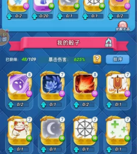 出安卓区～0充新号！钻石号#萌点星球#骰子...