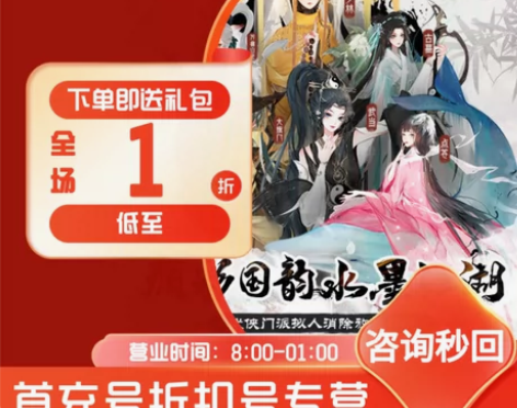 武娘外传首充号折扣号，首充5折起开号即送礼...