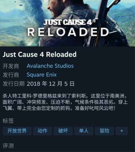 正当防卫4 Steam激活码/ Just ...