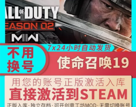 使命召唤 一次购买终身使用steam使命召...
