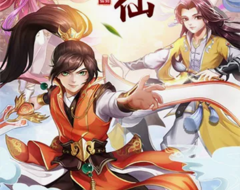 九州仙剑传 执剑江湖 修仙萌主 万剑决...