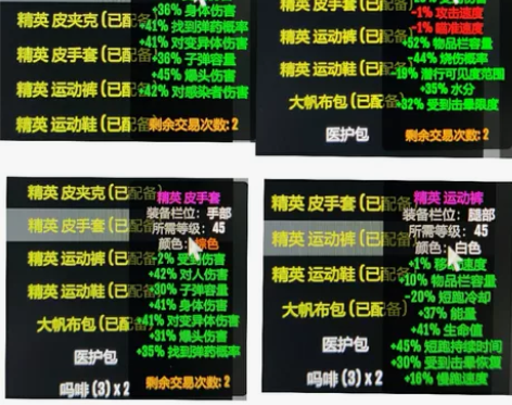 死亡边境2账号和装备，个人喜欢叠减伤、头王...