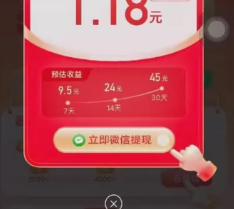 baidu百度极速版新人助力8一个 只包助...