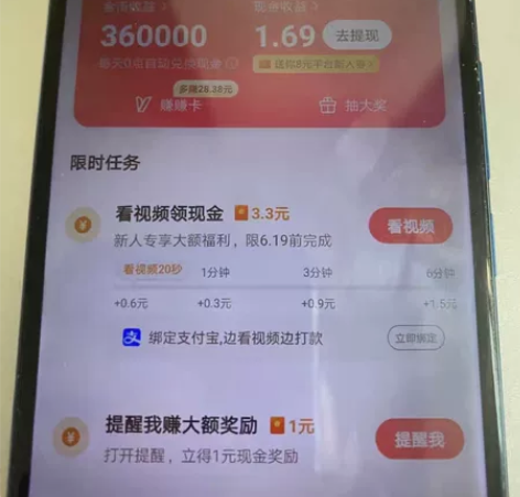 五月手机掘金项目 速版+百度极速+悟空浏览...