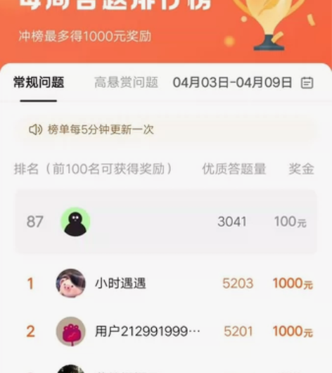 今日头条极速版答题，自动跳验证码，日益10...