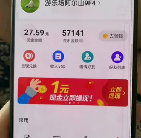 今日头条答极速版答题 秒杀一切垃圾脚本，利...