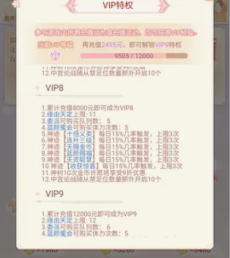 出宫廷心计账号，和爱江山更爱美人，后宫秘史...