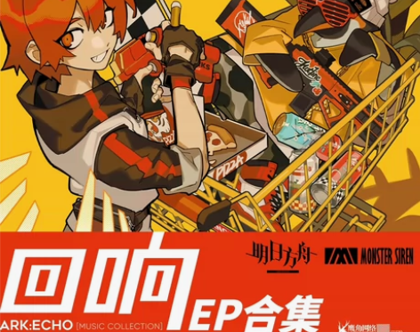 明日方舟回响专辑周边 套装都在,没有家具卡...