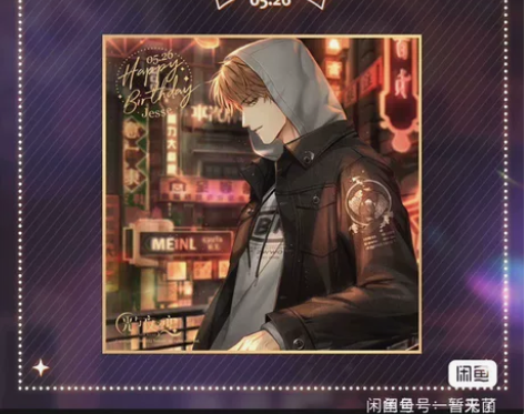 出 夏鸣星生日礼盒21 色纸 可加购婚谷吧...