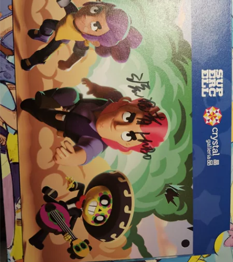 荒野乱斗流浪者签名 真实亲笔签名，有合照保...