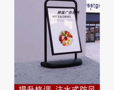 户外注水海报架防风广告牌门口水牌广告架展示...
