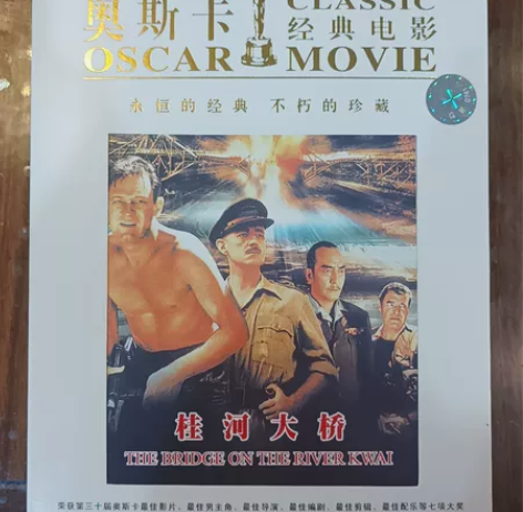 正版 奥斯卡经典电影 桂河大桥 盒装DVD...