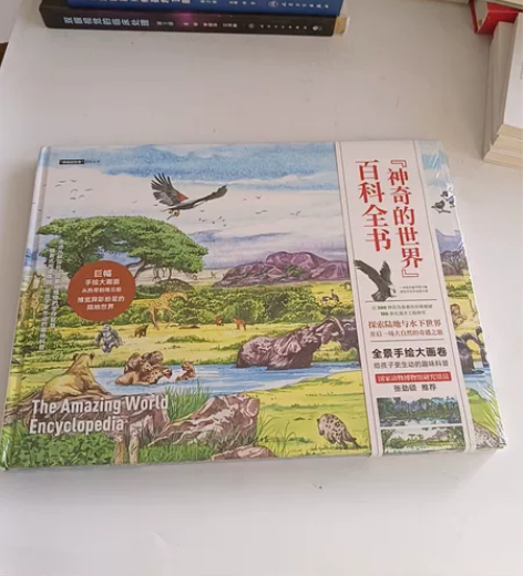 神奇的世界百科全书。（神奇的陆地世界，神秘...