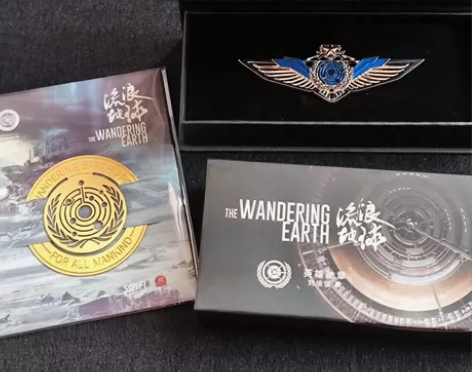 出 流浪地球周边 赛凡科幻空间 官方购入 ...