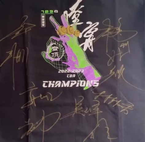 辽宁夺冠签名 有需要来问 感兴趣的话点“我...