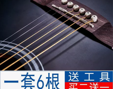 吉他弦一套6根吉他琴弦一弦二弦吉他配件民谣...