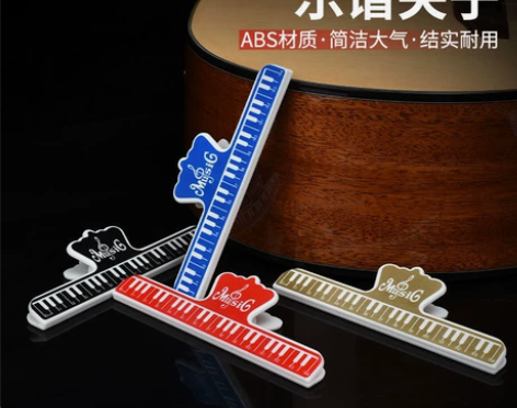 乐器谱夹子 全新包邮 钢琴吉他谱夹 通用乐...