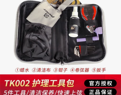 吉他保养护理套装除锈全新清洁维修六角调节调...