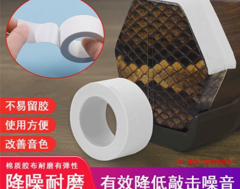 青歌EP18二胡包角胶布胡琴包角片护角片防...