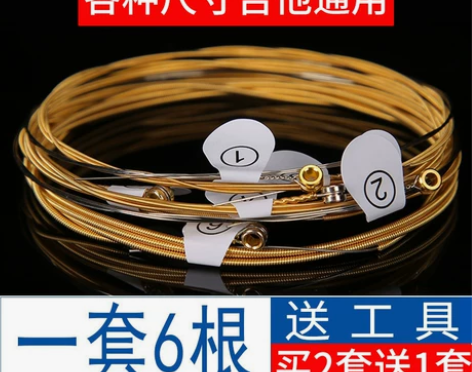 吉他琴弦一套6根吉他弦1弦2弦3弦吉他换弦...