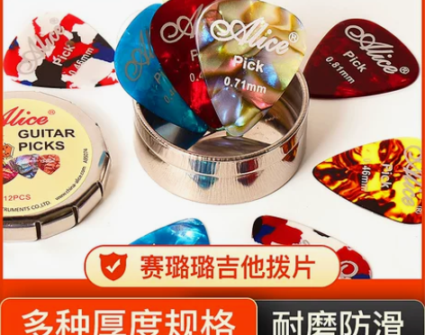 拨片pick乐器配件配件赛璐璐民谣彩色拨片...