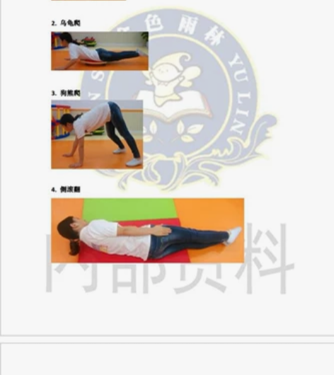 金色雨林（免费教学） 全套感统训练项目 全...