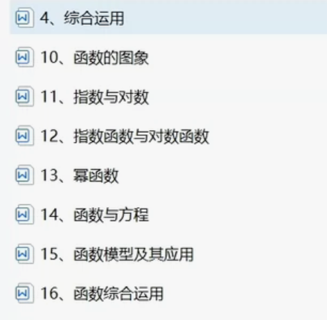 ?教程山香教育2022教师招聘网课程试听体...
