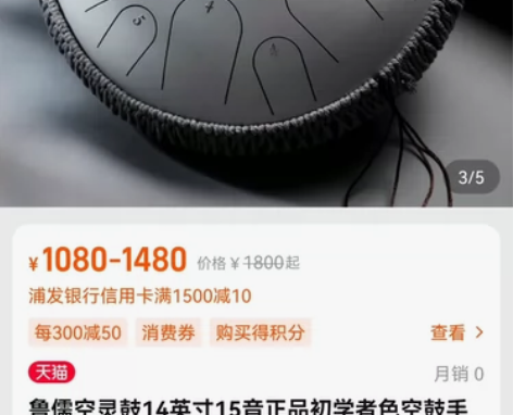 鲁儒旗舰店空灵鼓14英寸15音正品初学者色...