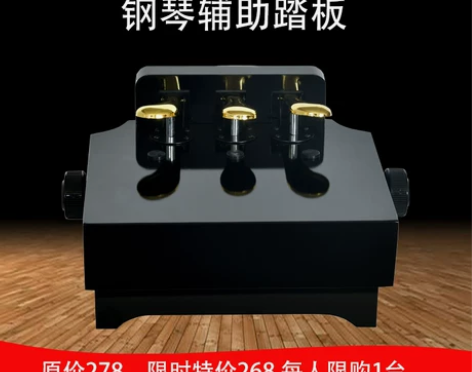 古堡乐器 木质儿童钢琴电钢琴辅助器延音升降...