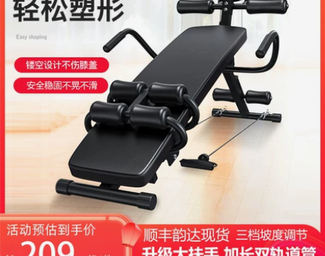 腹肌板、仰卧起坐、卷腹机 感兴趣的话点“我...