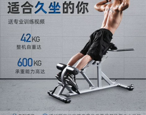 商用罗马椅山羊挺身器罗马凳健身器材家用腰部...